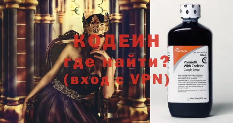 мориарти состав  где купить   Белоярский  Codein Purple Drank 