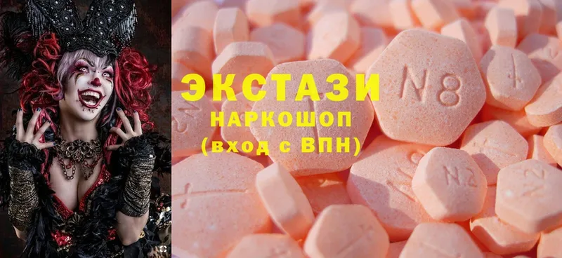 Ecstasy XTC  магазин    Белоярский 