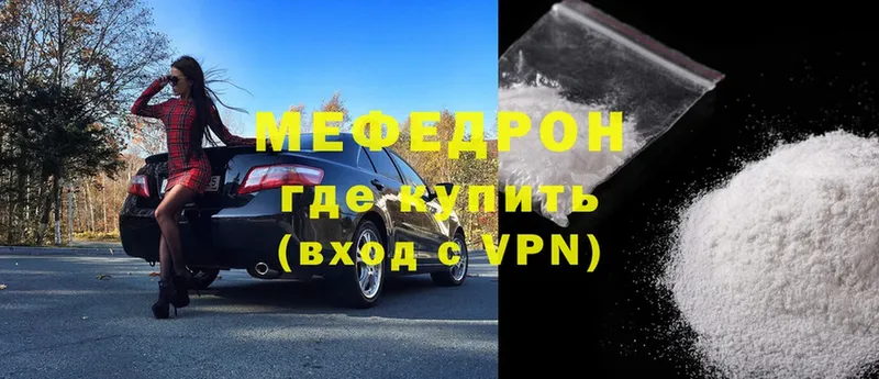 KRAKEN tor  даркнет сайт  Белоярский  Мефедрон mephedrone 