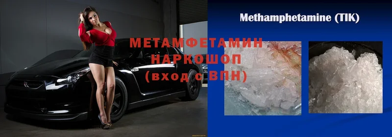 МЕТАМФЕТАМИН мет  ссылка на мегу зеркало  Белоярский 